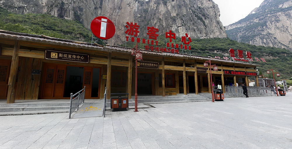 游客中心.jpg