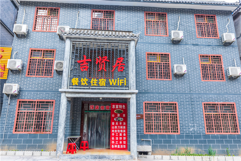 吉贤居客栈