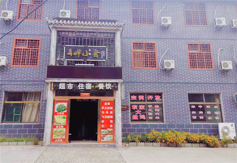 耳畔小舍