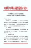 山西壶关太行山大峡谷景区关于半价优惠门票预约流程的公告！